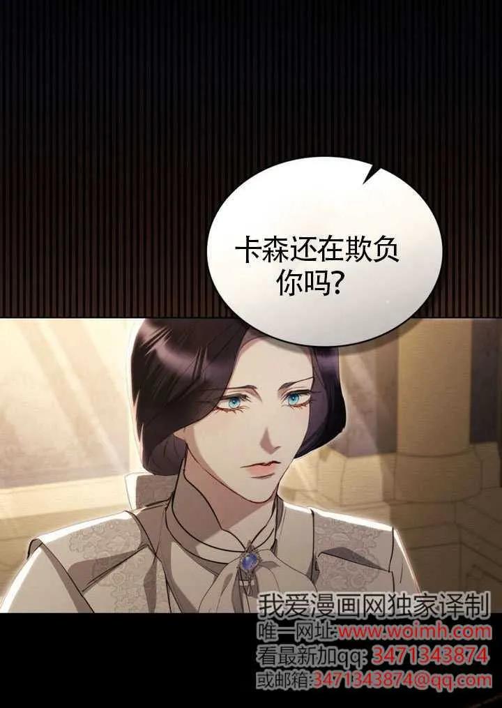 公主的卧室玩偶 第35话 第65页
