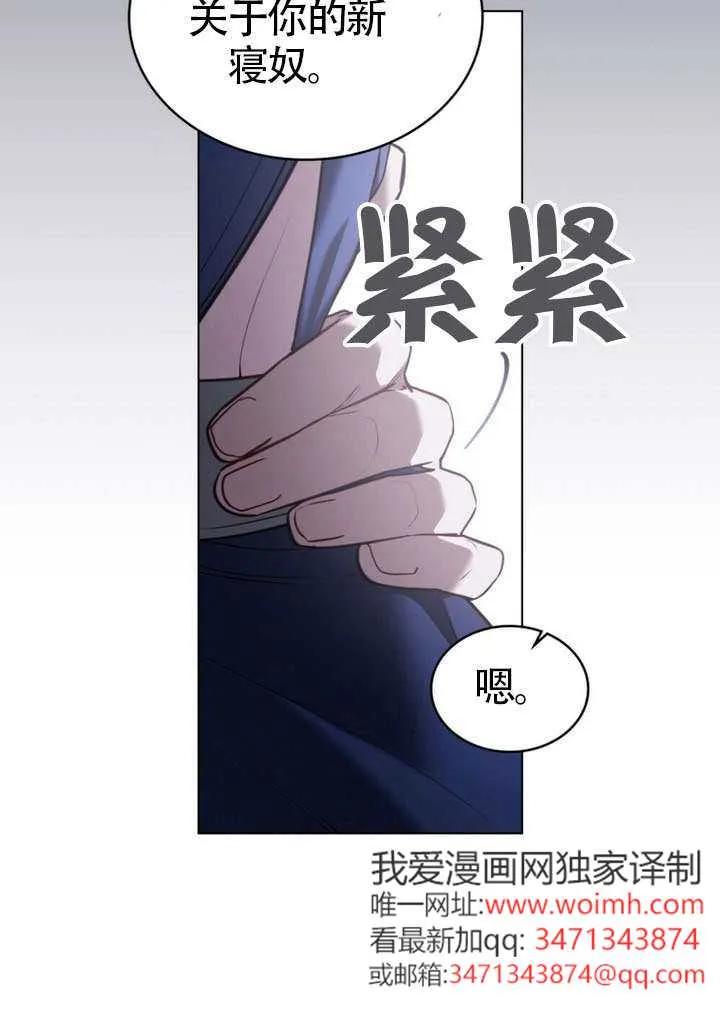 公主的卧室玩偶 第35话 第15页