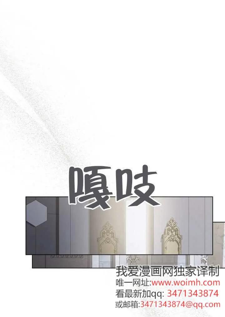 公主的卧室玩偶 第35话 第5页