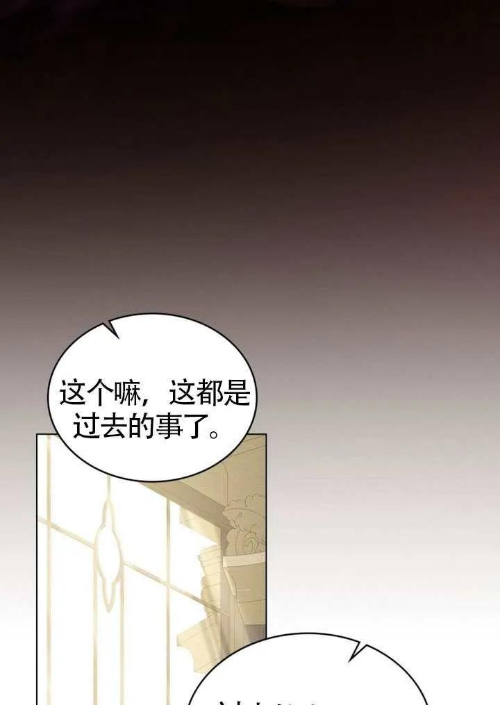 公主的卧室玩偶 第35话 第68页