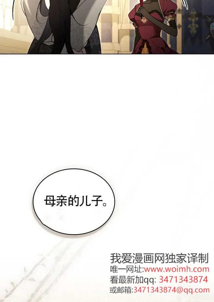 公主的卧室玩偶 第35话 第77页