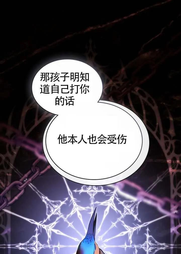 公主的卧室玩偶 第35话 第66页