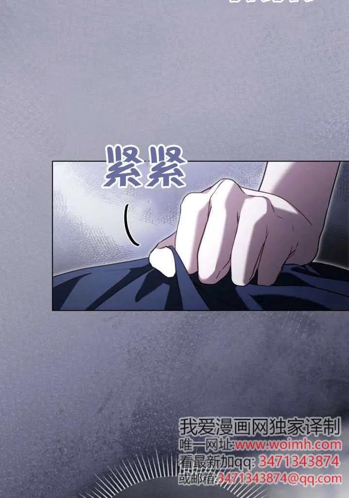 公主的卧室玩偶 第35话 第32页