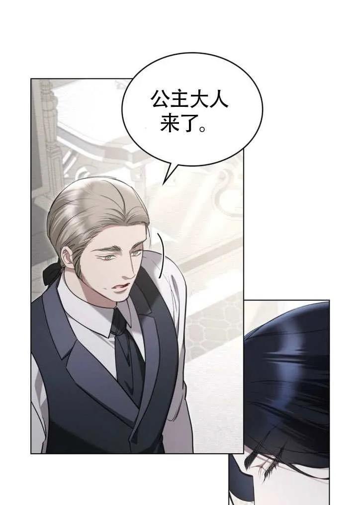 公主的卧室玩偶 第35话 第2页