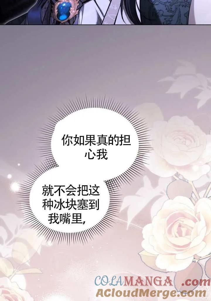 公主的卧室玩偶 第35话 第34页