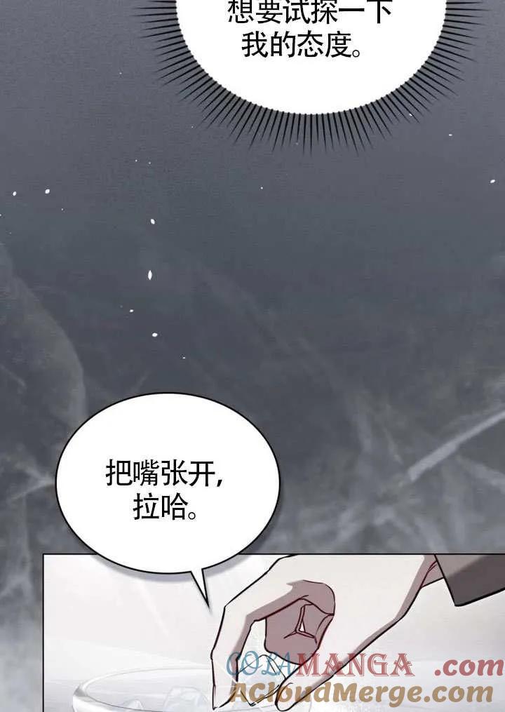 公主的卧室玩偶 第35话 第28页