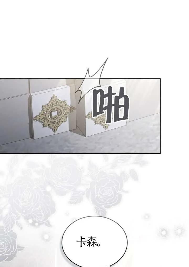 公主的卧室玩偶 第35话 第8页