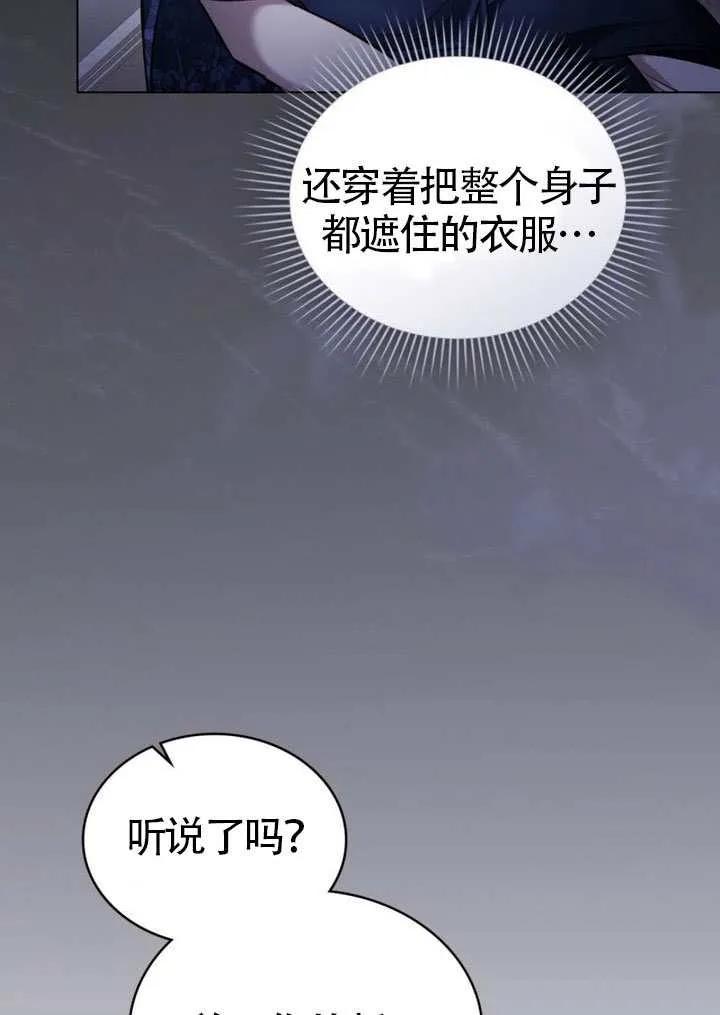 公主的卧室玩偶 第35话 第14页