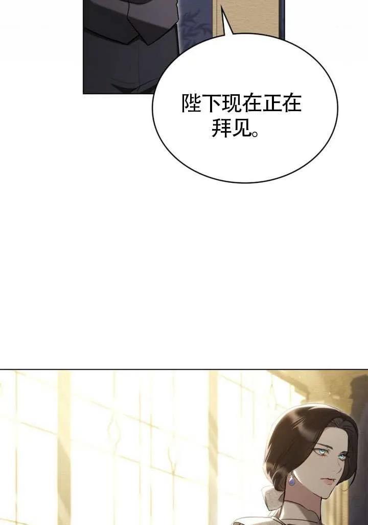 公主的卧室玩偶 第35话 第44页