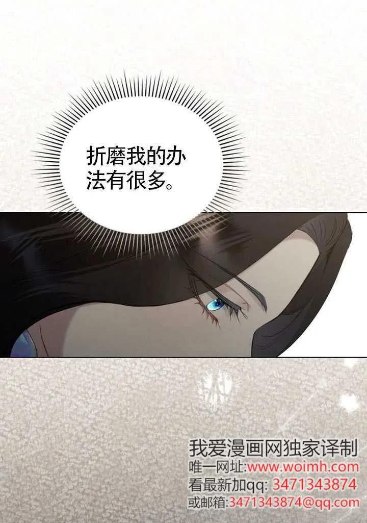 公主的卧室玩偶 第35话 第47页