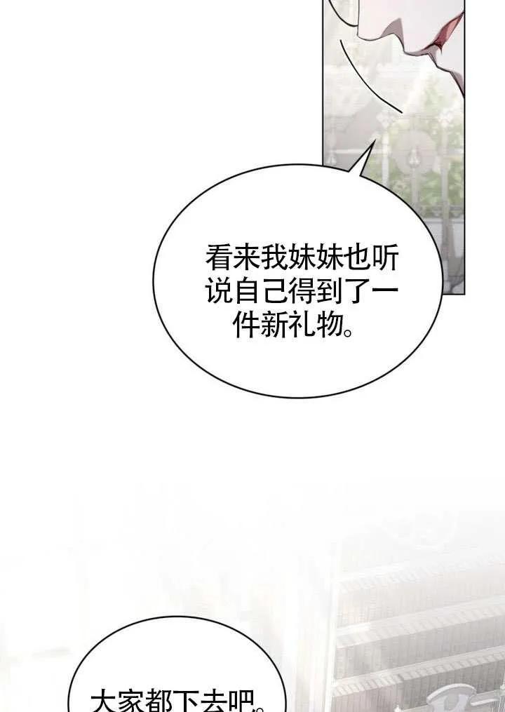 公主的卧室玩偶 第35话 第3页