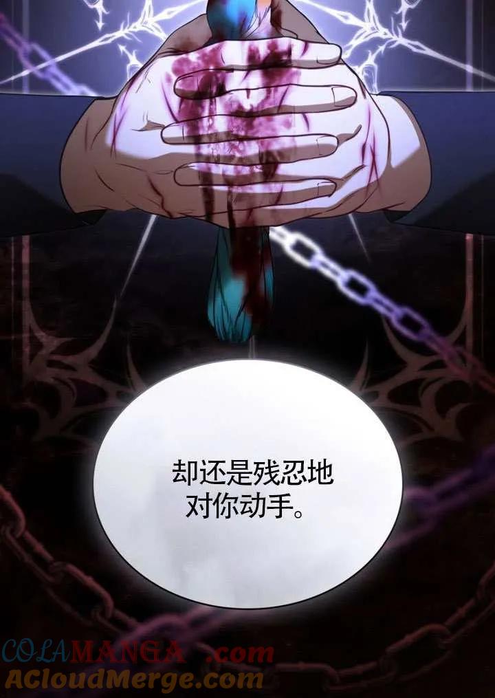 公主的卧室玩偶 第35话 第67页