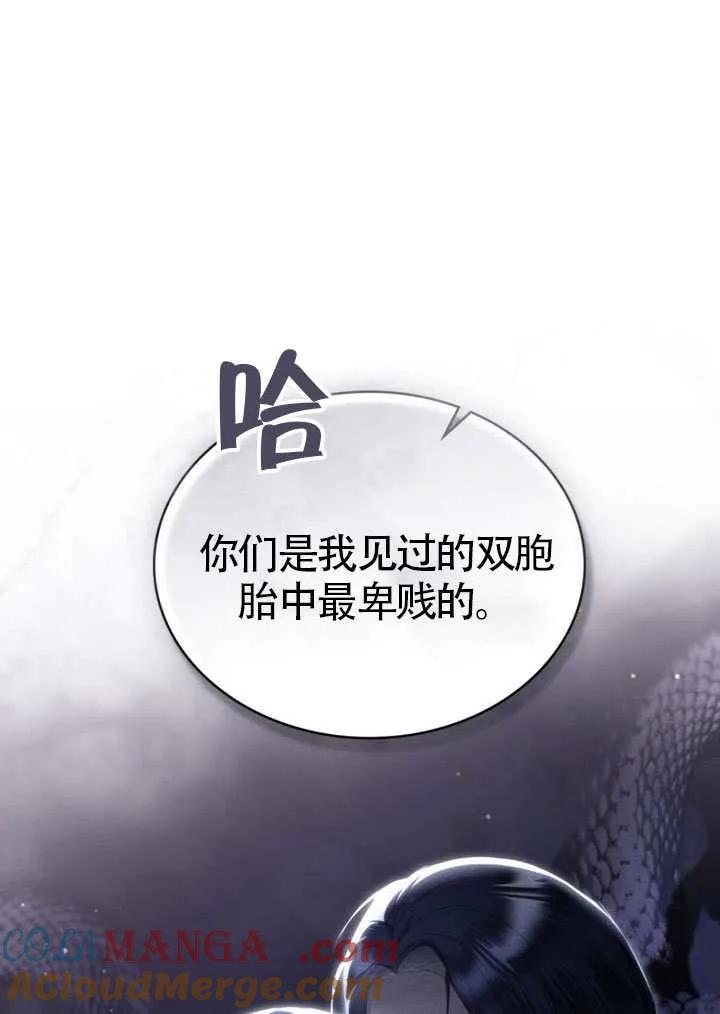 公主的卧室玩偶 第35话 第73页