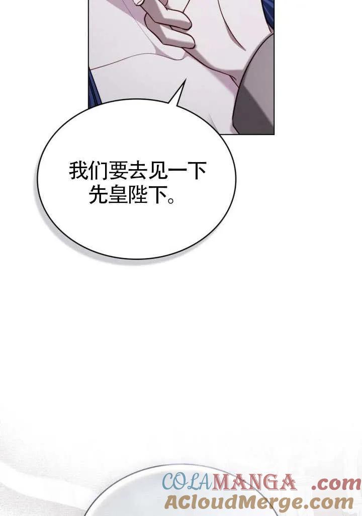 公主的卧室玩偶 第35话 第37页
