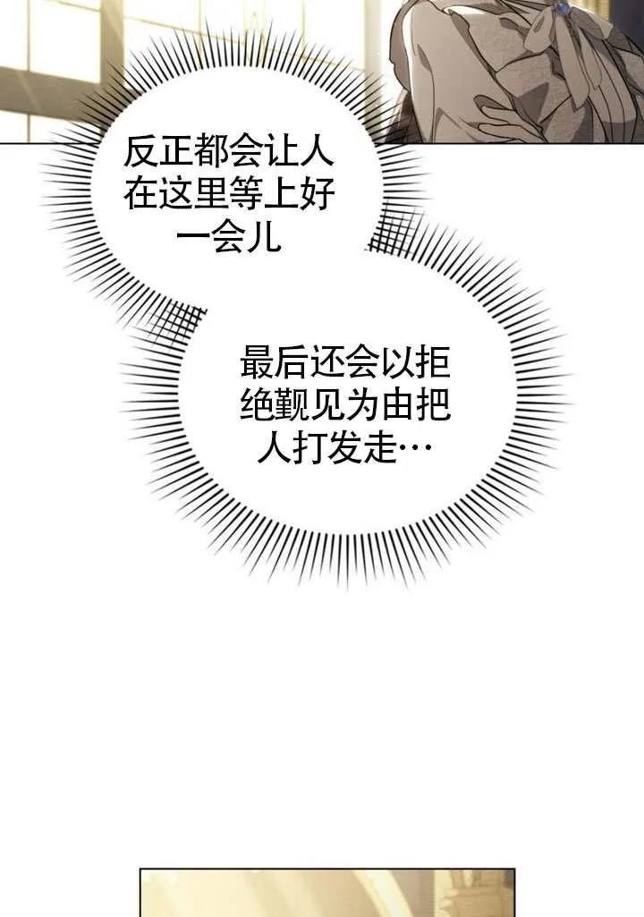 公主的卧室玩偶 第35话 第45页