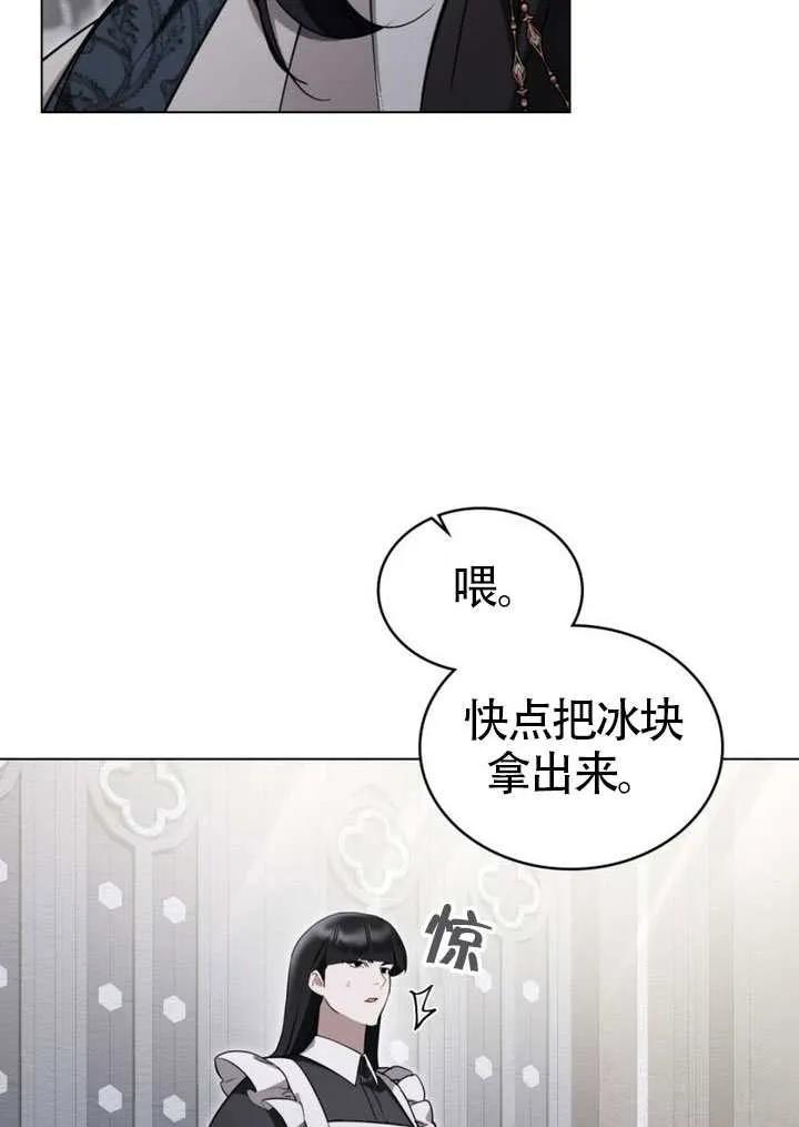 公主的卧室玩偶 第35话 第24页