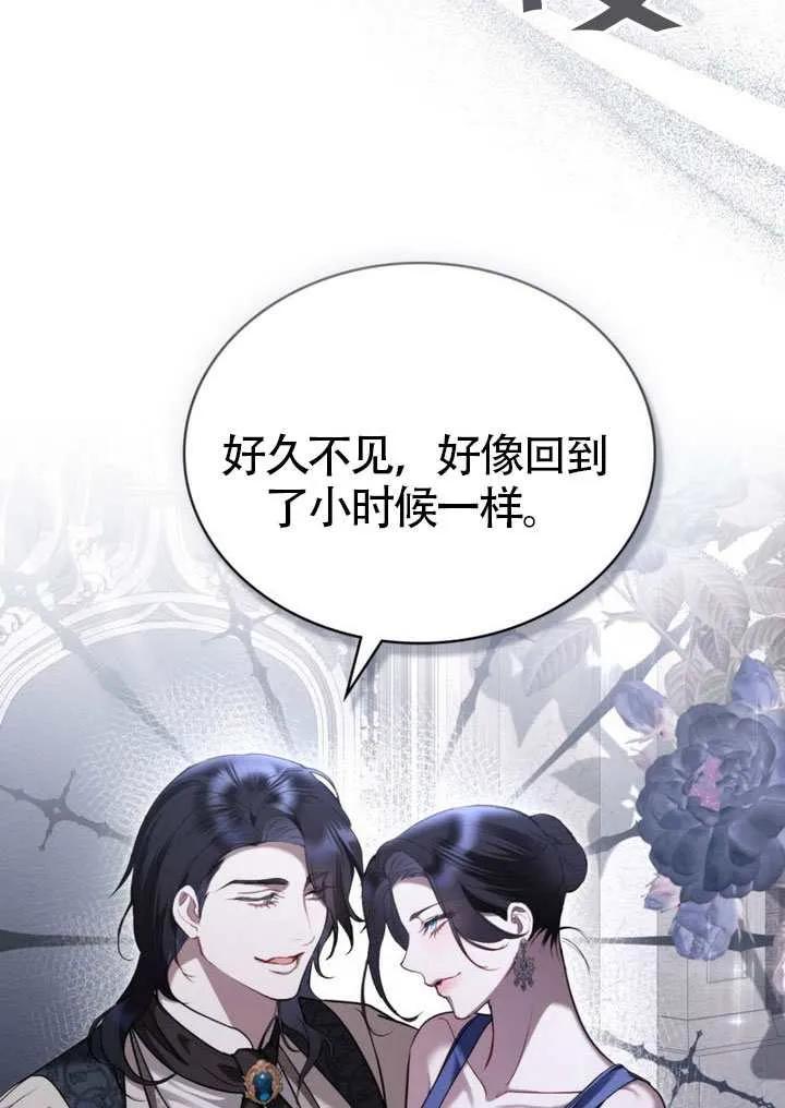 公主的卧室玩偶 第35话 第11页