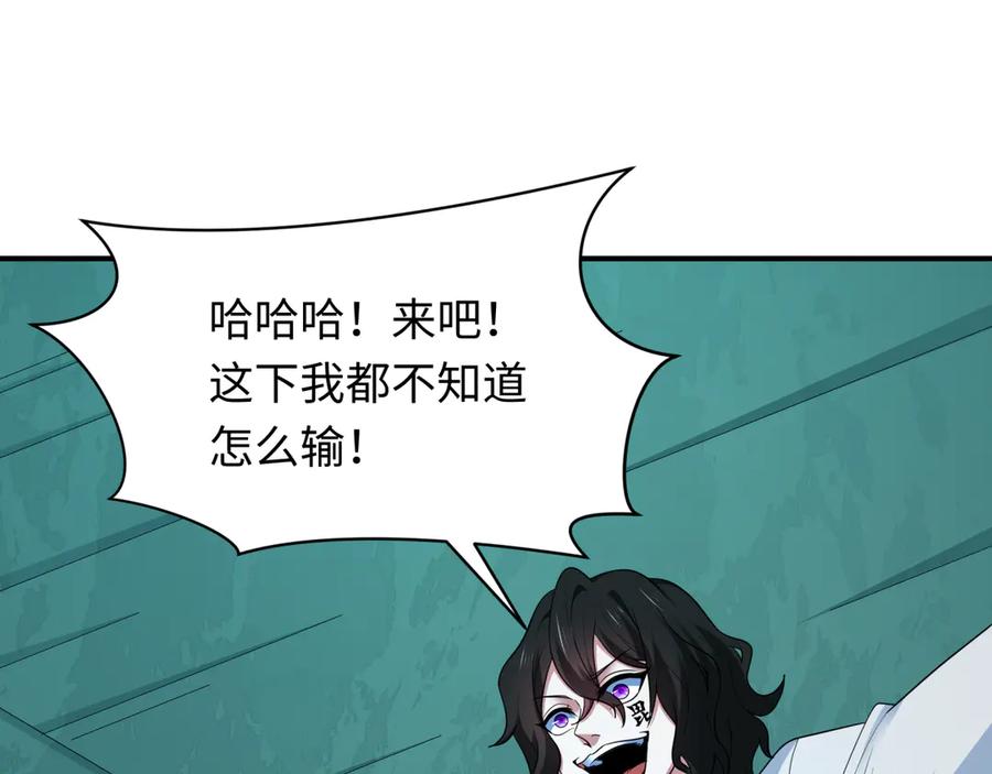 全球诡异时代 第422话 扶桑篇-大阪妖怪村！ 第107页
