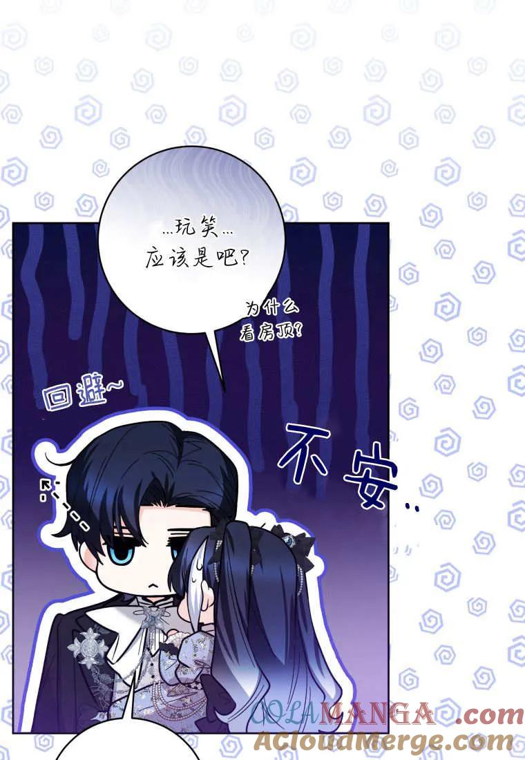 黑幕虎鲸宝宝 第44话 第121页
