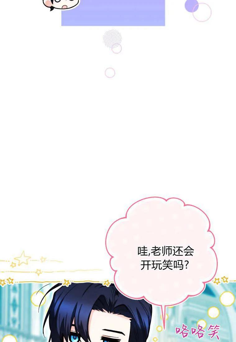 黑幕虎鲸宝宝 第44话 第119页