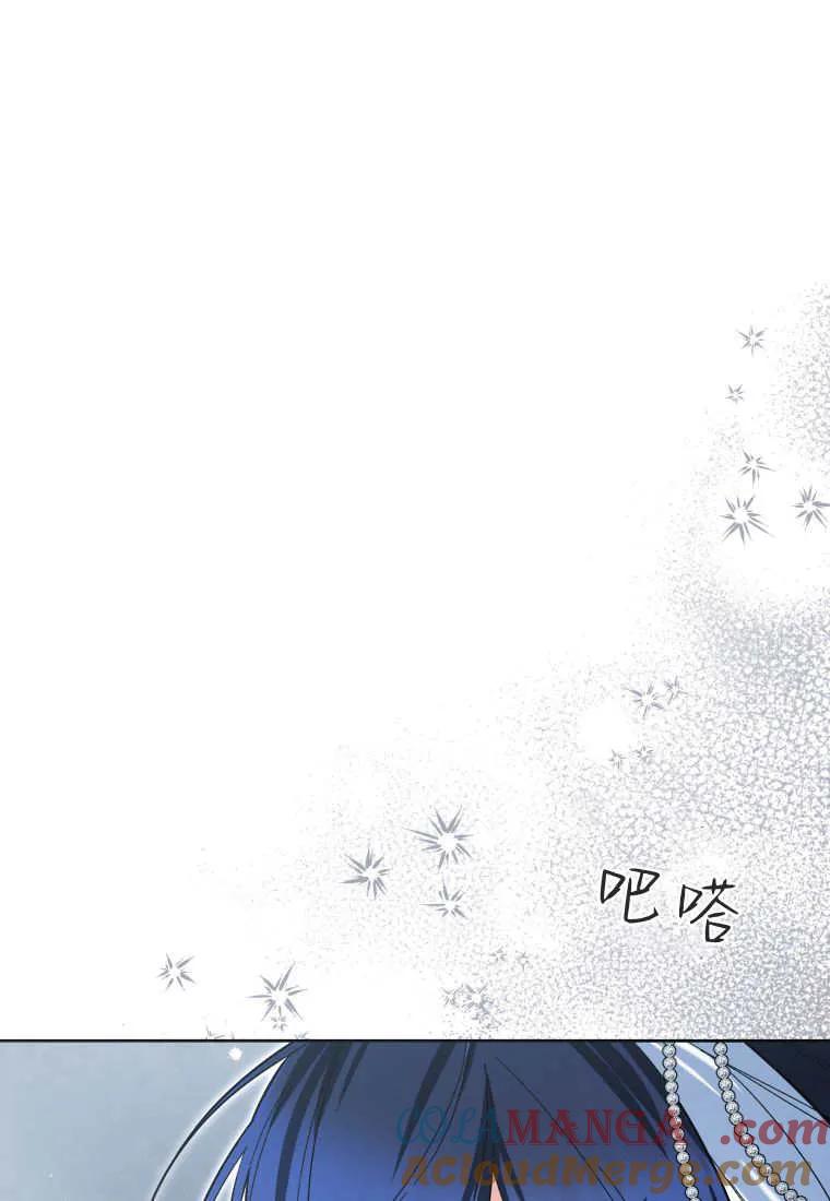 黑幕虎鲸宝宝 第44话 第129页