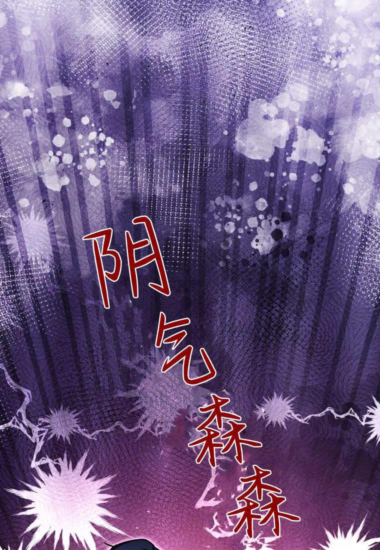 黑幕虎鲸宝宝 第44话 第126页