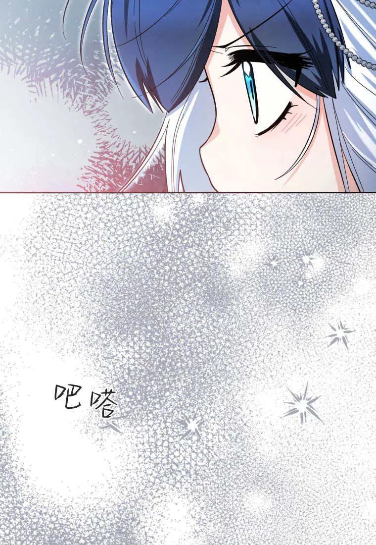 黑幕虎鲸宝宝 第44话 第130页