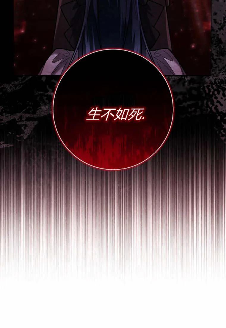 黑幕虎鲸宝宝 第44话 第138页