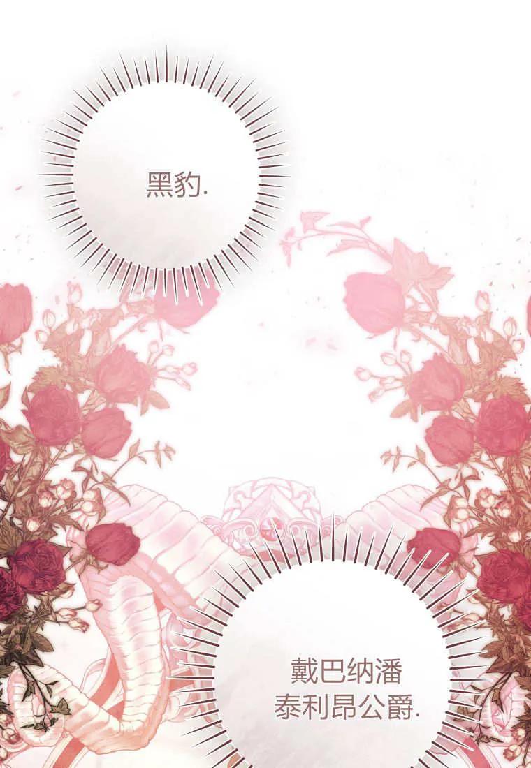 黑幕虎鲸宝宝 第44话 第140页