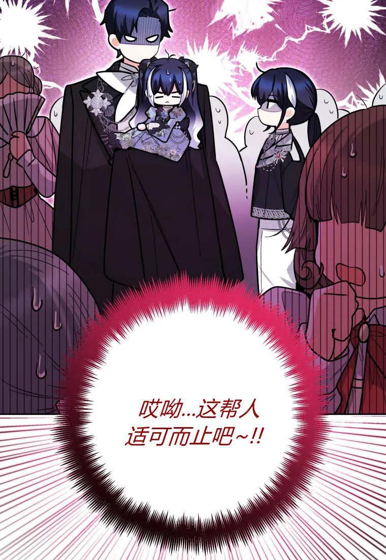 黑幕虎鲸宝宝 第44话 第127页