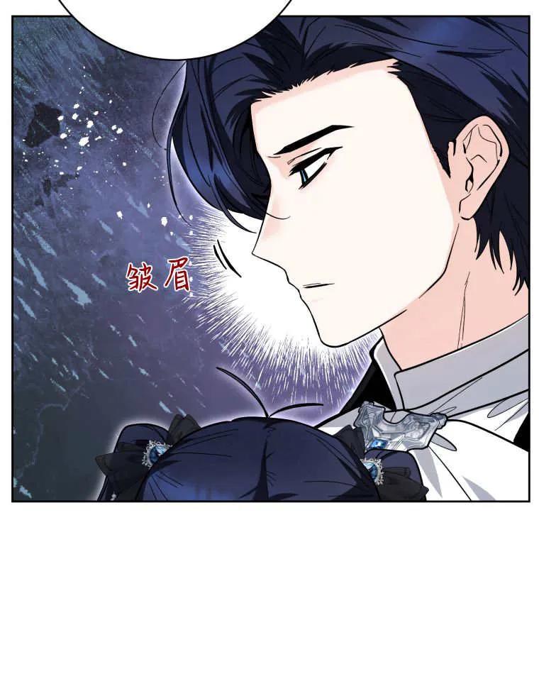 黑幕虎鲸宝宝 第44话 第123页