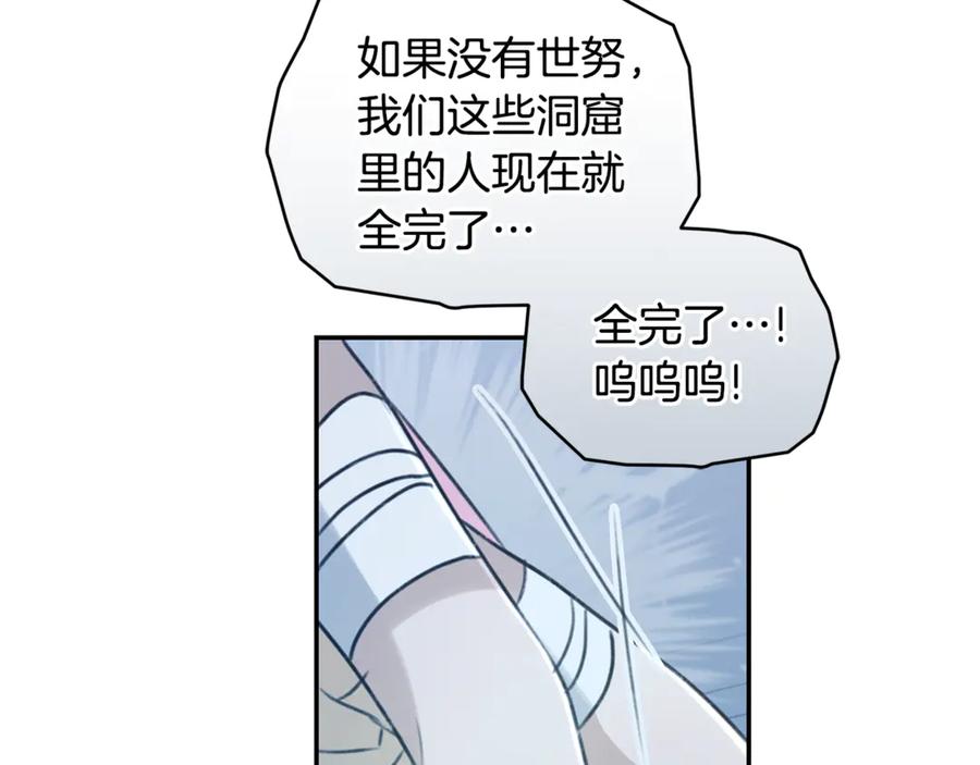 野林·狂爱 第47话 她是我的一切 第187页