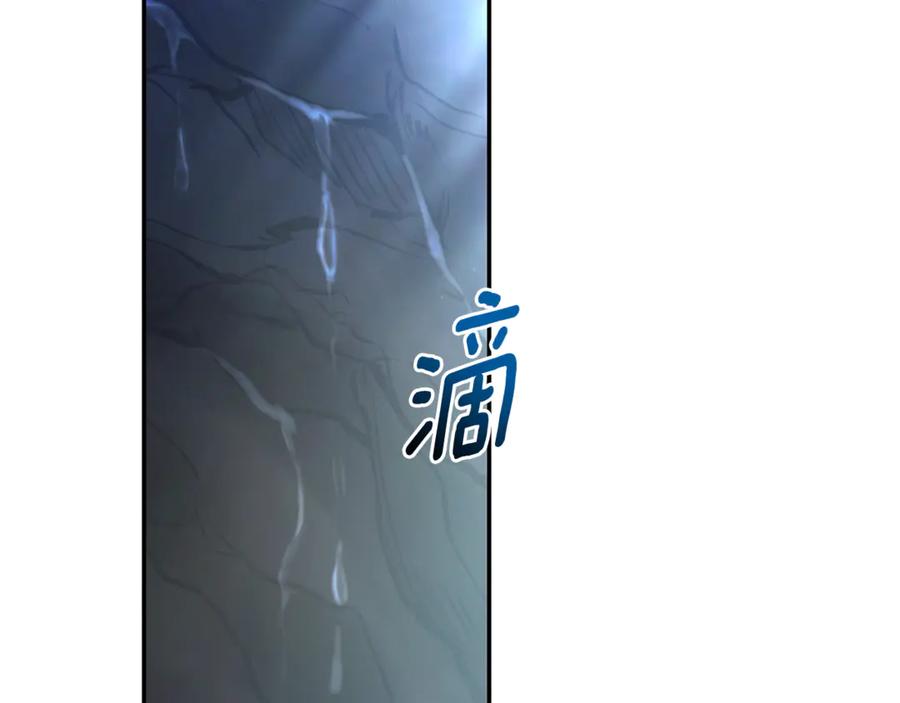 野林·狂爱 第47话 她是我的一切 第206页