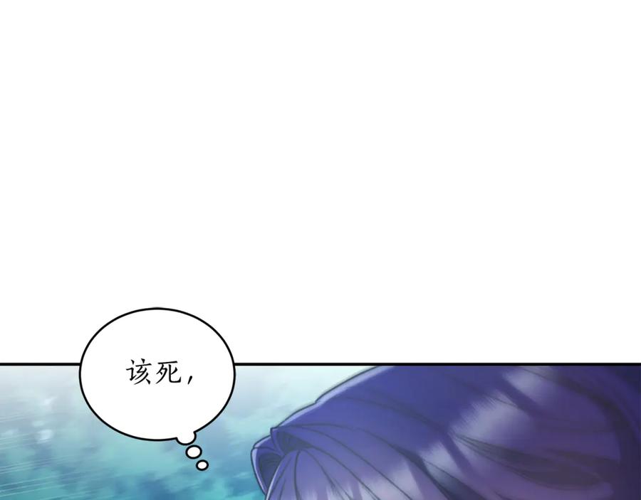 野林·狂爱 第47话 她是我的一切 第190页