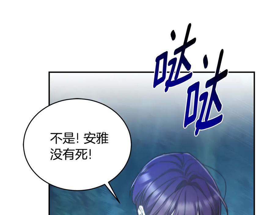 野林·狂爱 第47话 她是我的一切 第168页