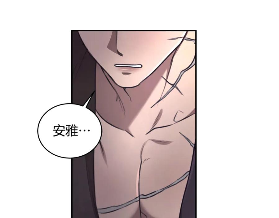 野林·狂爱 第47话 她是我的一切 第219页