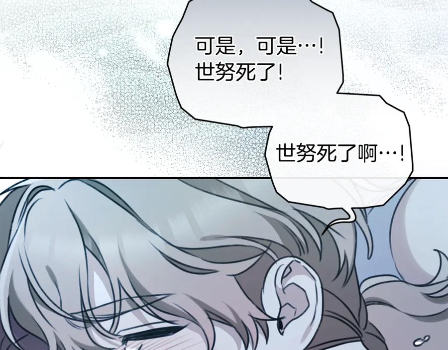 野林·狂爱 第47话 她是我的一切 第164页