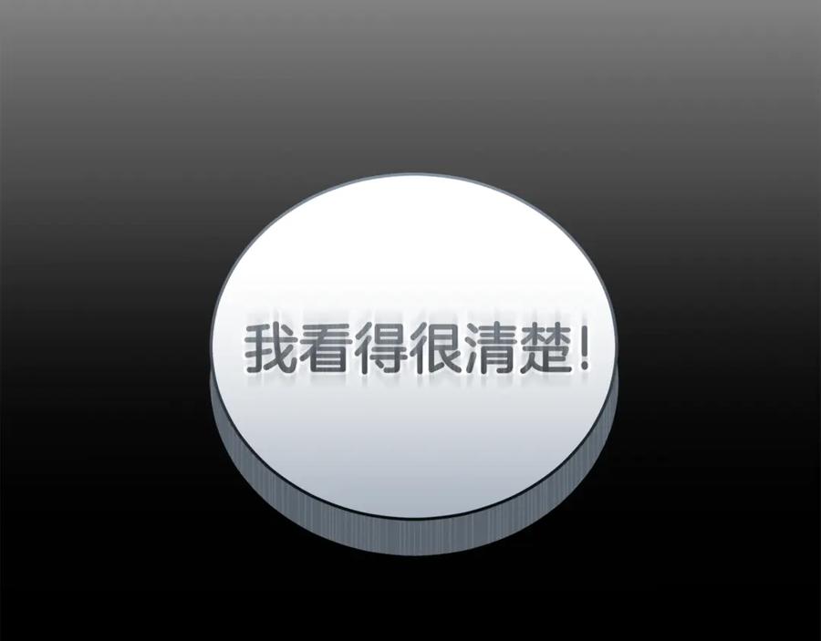 野林·狂爱 第47话 她是我的一切 第171页