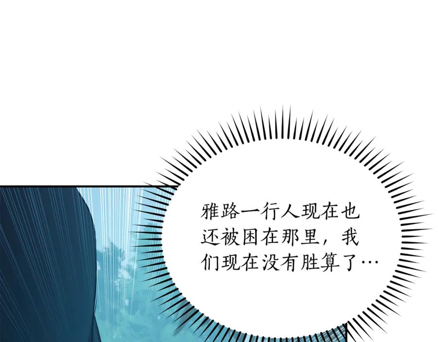 野林·狂爱 第47话 她是我的一切 第198页