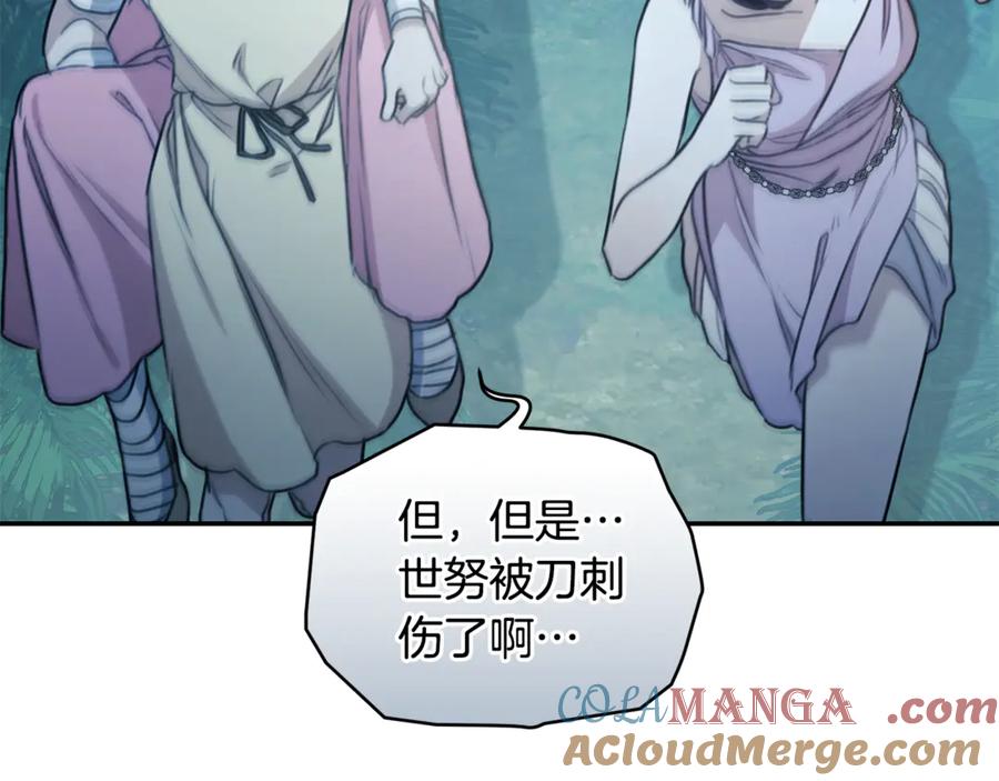 野林·狂爱 第47话 她是我的一切 第185页