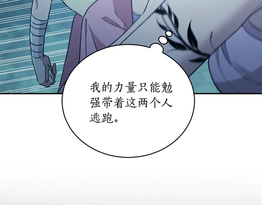 野林·狂爱 第47话 她是我的一切 第192页
