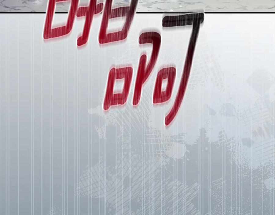 野林·狂爱 第47话 她是我的一切 第223页