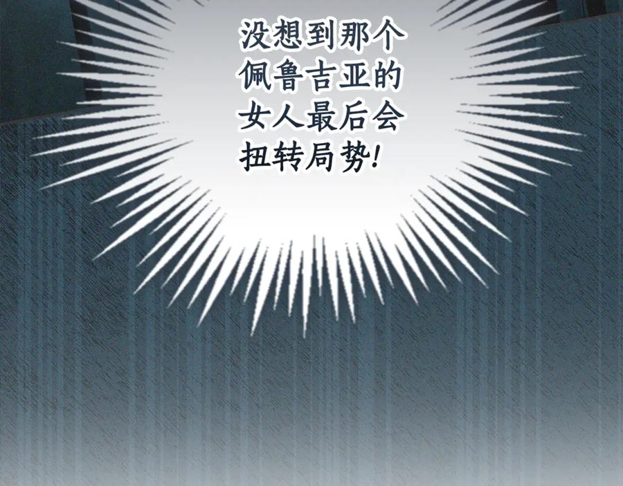 野林·狂爱 第47话 她是我的一切 第196页
