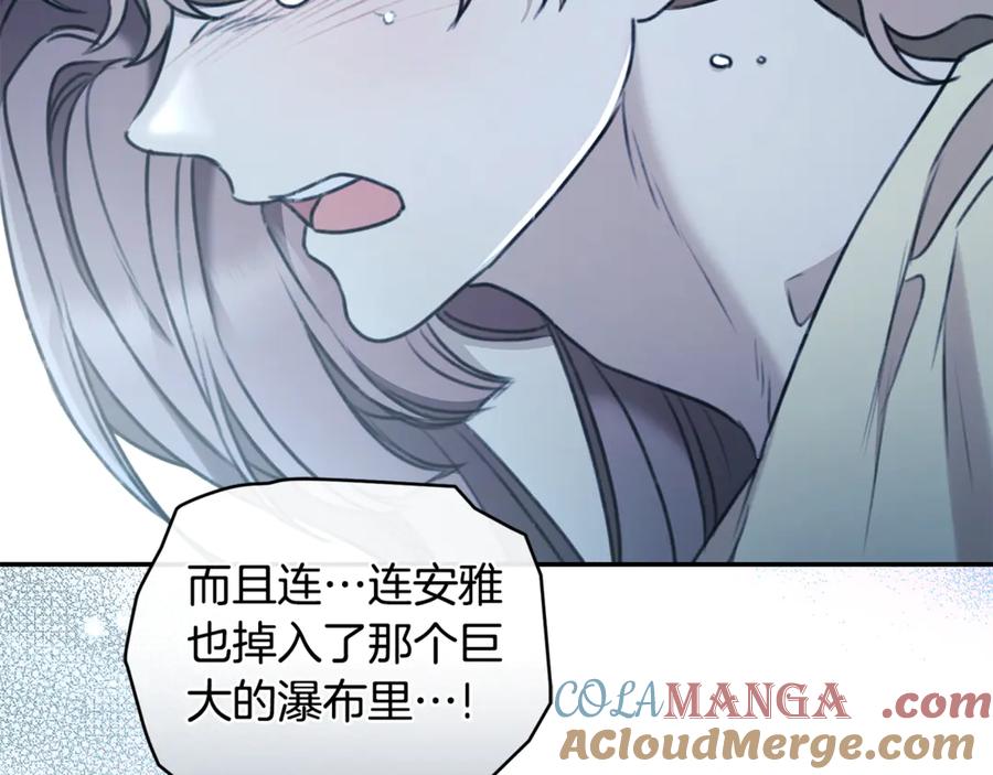 野林·狂爱 第47话 她是我的一切 第165页