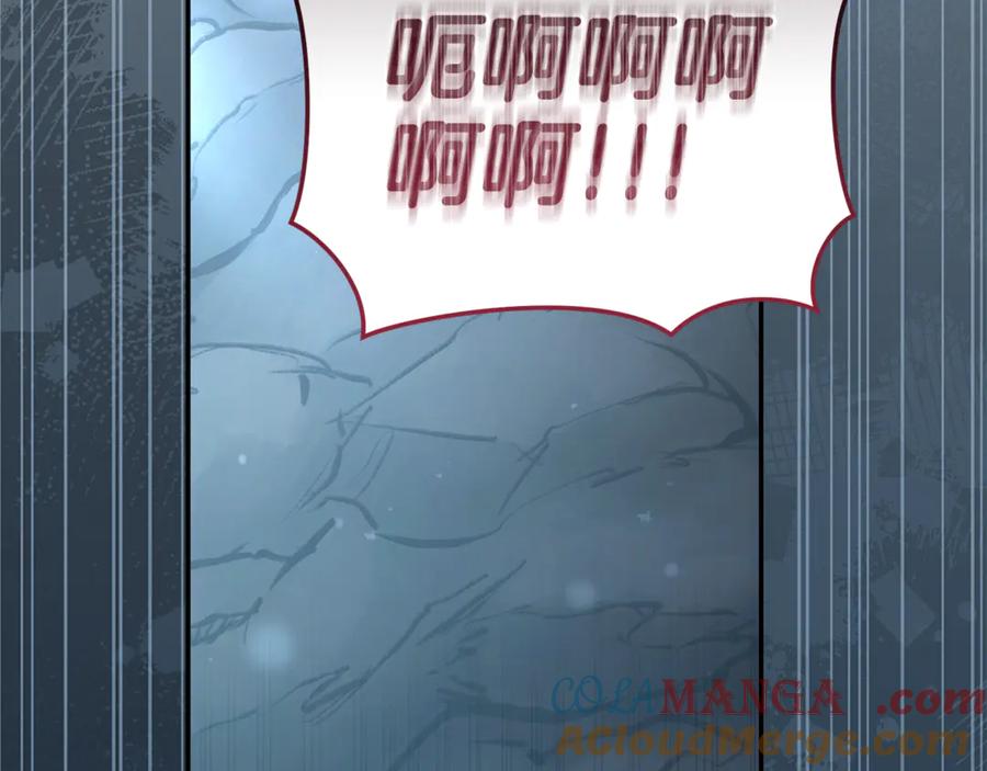 野林·狂爱 第47话 她是我的一切 第225页