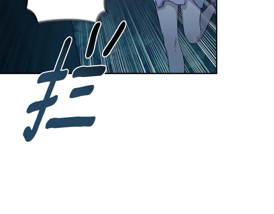 野林·狂爱 第47话 她是我的一切 第200页