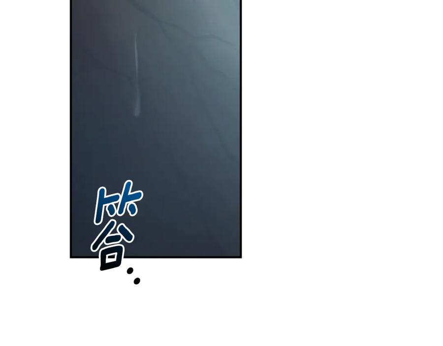 野林·狂爱 第47话 她是我的一切 第207页