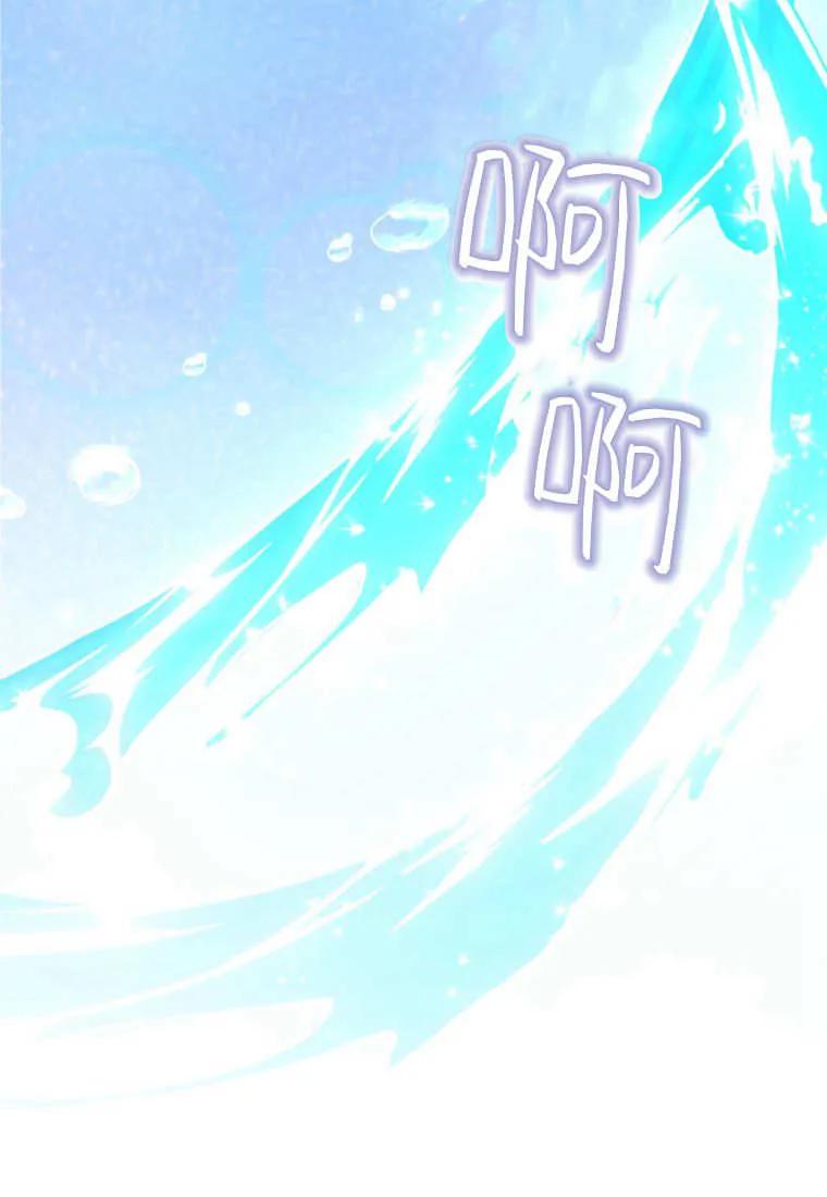 黑幕虎鲸宝宝 第48话 第67页