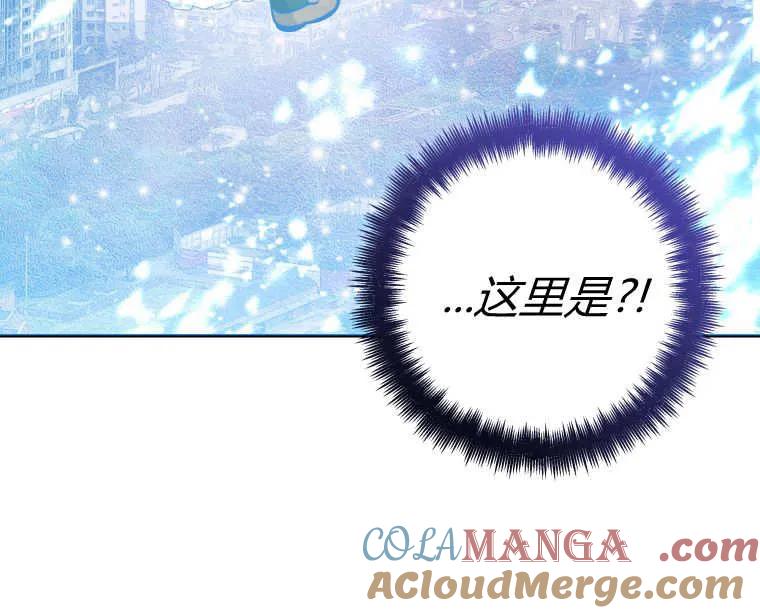 黑幕虎鲸宝宝 第48话 第121页