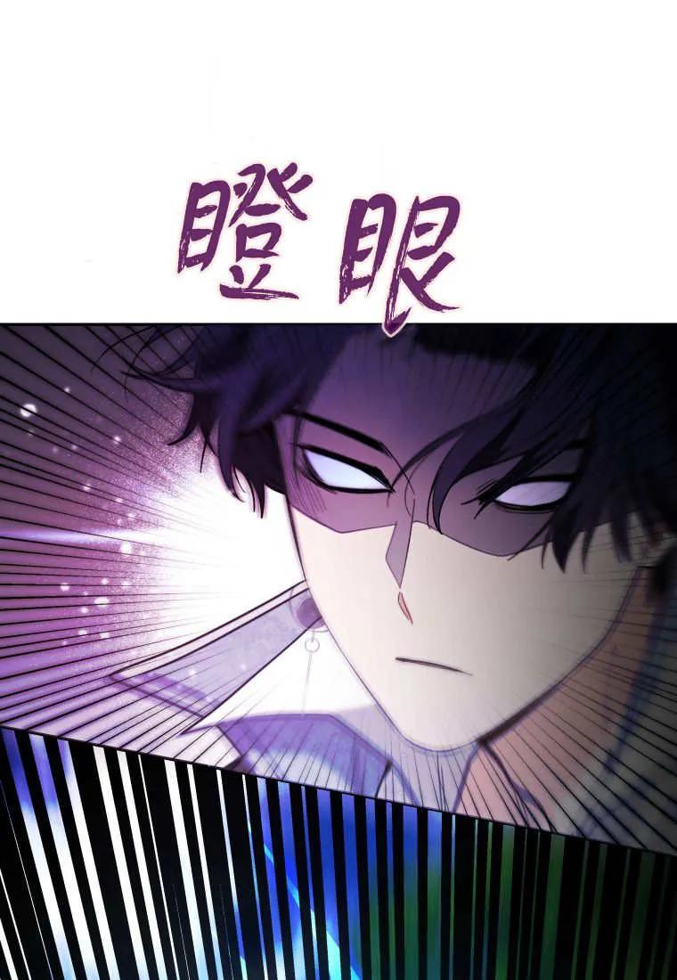 黑幕虎鲸宝宝 第48话 第82页